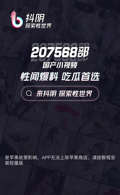抖阴破解器下载：快速获取无限观看权限的最佳方法