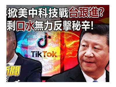 美媒直播揭秘抖音世界：如何吸引全球用户关注？