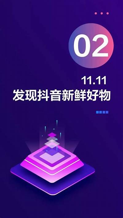 抖音短视频APP邀请码领取攻略，快速上手畅玩精彩内容！