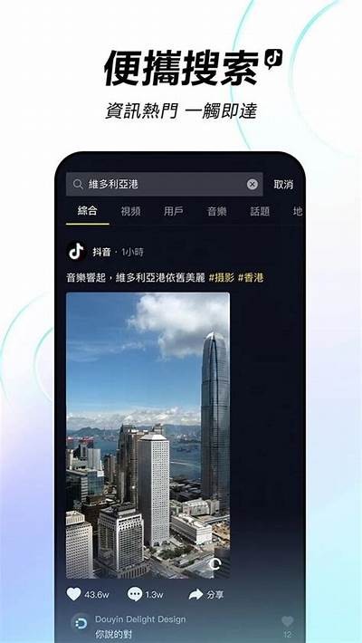 抖音APP官方下载，畅享短视频乐趣与精彩内容