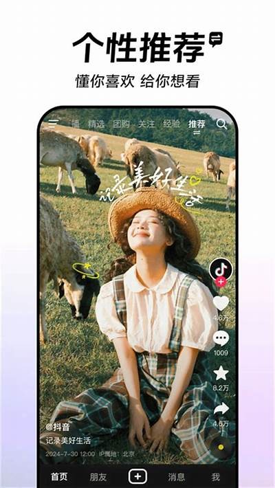 抖音无限抖币最新版本下载，全新玩法与福利大揭秘