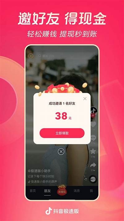如何在苹果手机上下载安装抖阴APP详细教程