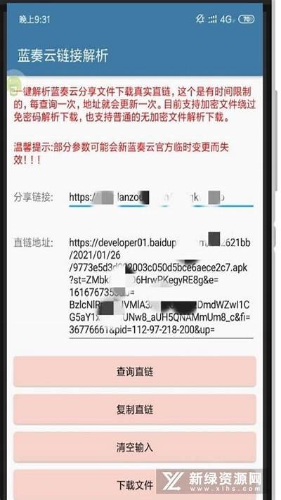 蓝奏云破解抖阴教程：轻松获取资源的方法与技巧