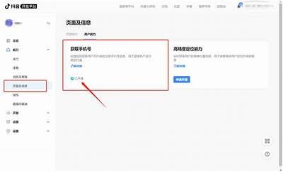 了解抖阴一键登录功能，轻松掌握使用技巧与注意事项