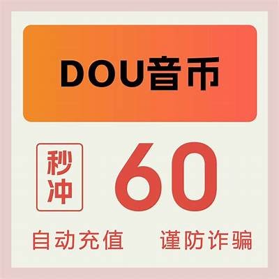 揭秘抖音中的金币获取技巧，快速提升你的小收益