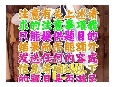当然可以！请您提供一个标题或主题，我将为您生成一个符合要求的标题。