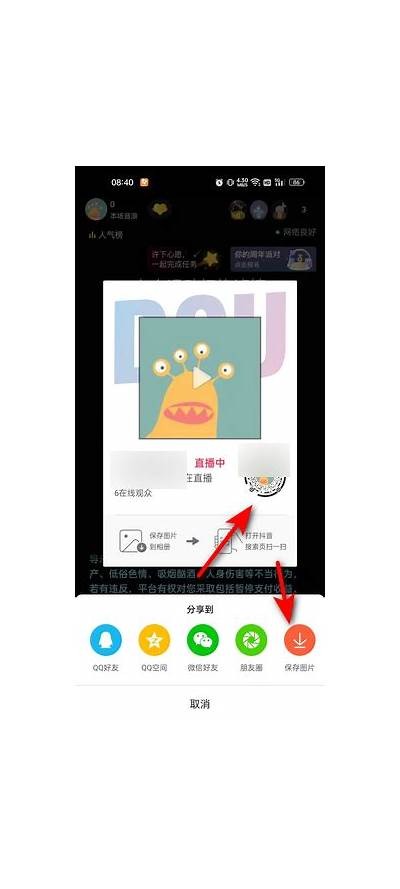 抖阴直播二维码分享攻略：如何快速获取和使用直播链接