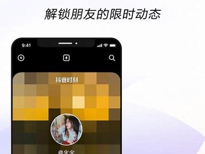 抖音APP苹果免费下载安装平台，领取最新使用教程与攻略
