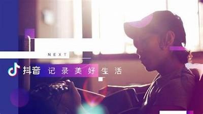 免费下载抖音短视频APP，探索热门短视频创作与分享