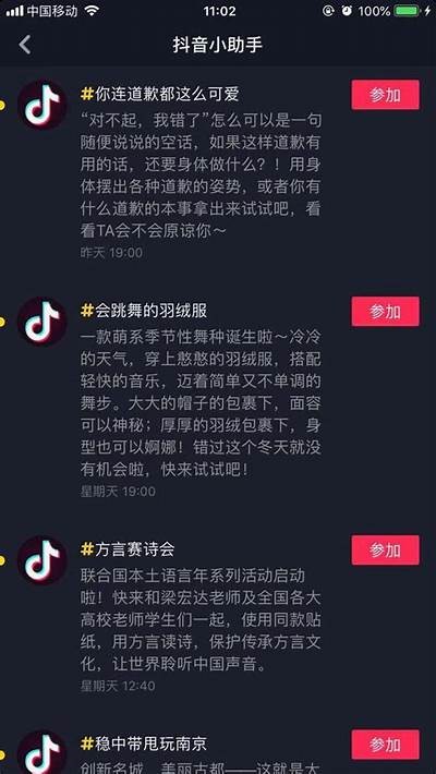 抖音APP使用技巧：如何高效搜索你想要的内容