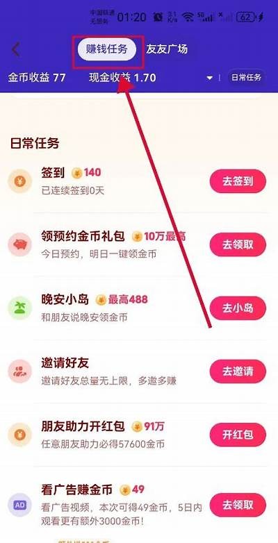 抖音App苹果版邀请码分享，极速获取使用技巧解析