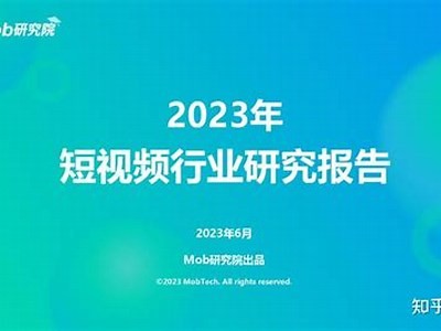 推荐！2023年热门短视频社交APP，尽享抖阴乐趣！