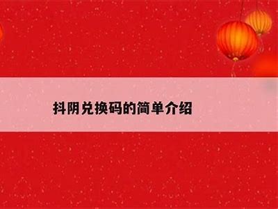 抖阴VIP iOS下载攻略：畅享无限精彩内容