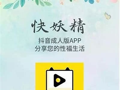 抖阴成年短视频app下载破解版 最新版本免费下载与使用指南