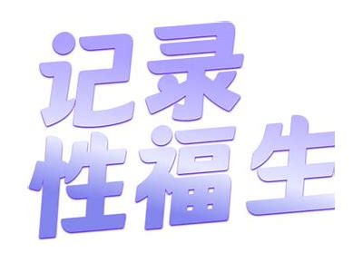 抖阴TV 1.8.8：最新版本功能解析与使用指南