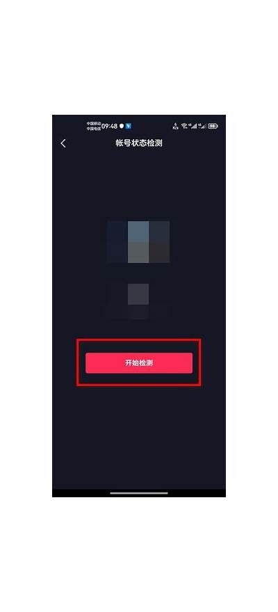 抖音账号身份过期如何解决？快速恢复步骤详解