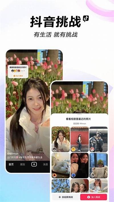抖音APP免费下载及使用技巧：一步步教你轻松上手