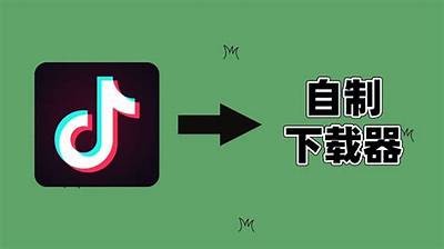 抖音最新破解版下载：2023年最全功能解锁指南