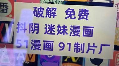 抖阴直播软件破解版iOS下载方法与注意事项