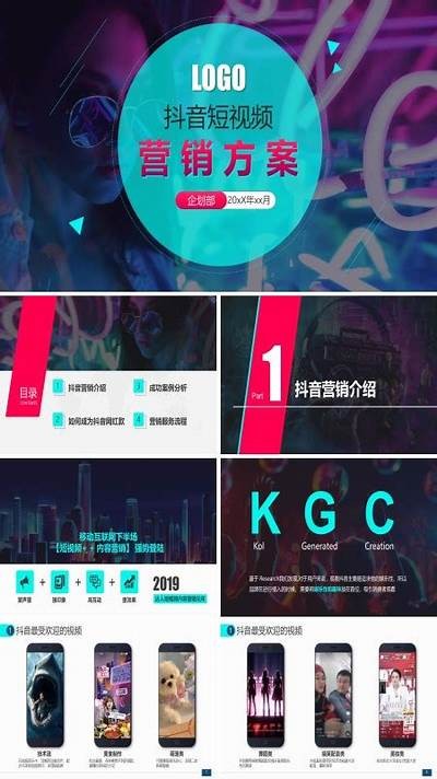 抖音短视频营销攻略：如何快速提升品牌曝光和用户互动