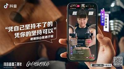 2023抖音直播平台最新资源分享，教你如何获取优质内容