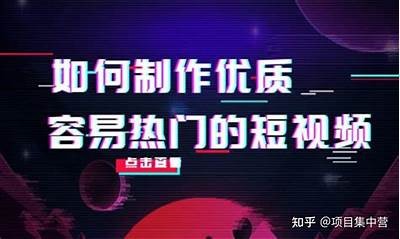 揭秘抖音视频技巧，让你的作品轻松上热门