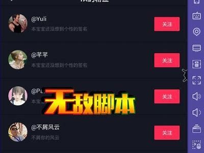 抖阴飞抖音：如何在短视频平台上迅速提升曝光率和粉丝量