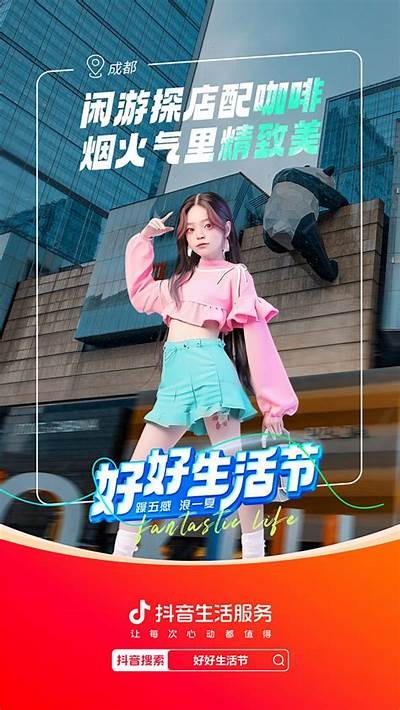 抖音APP官方下载：轻松捕捉生活中的每一刻