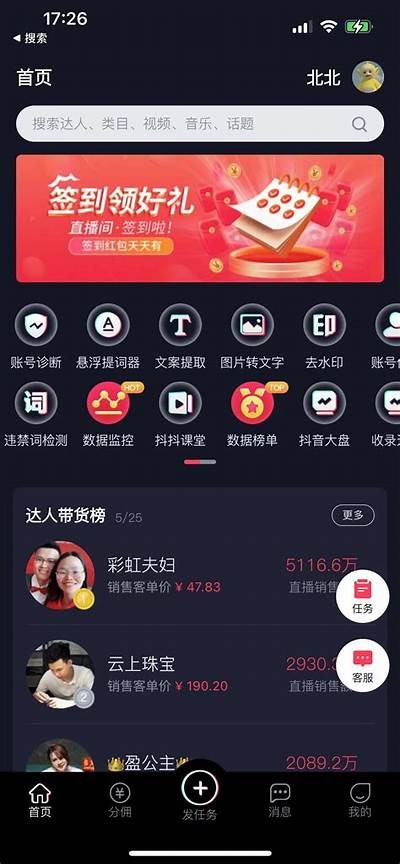 轻松探索抖音短视频App：畅享iOS超级娱乐体验指南