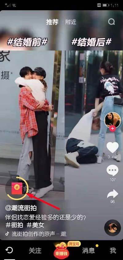 获取抖音邀请码的途径与方法详解，轻松获取你的专属邀请码
