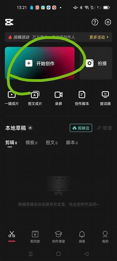 抖音短视频制作神器：轻松打造精彩内容的APP