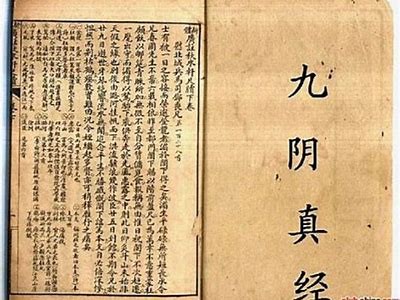 张无忌九阴真经解读：掌握武学秘籍的秘诀与技巧