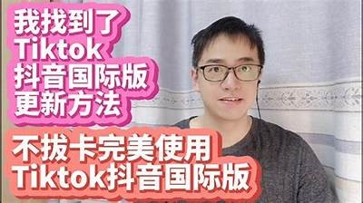 详细步骤：如何在台湾地区安装抖阴运用