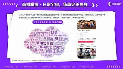 抖阴火爆动向研究：走进最新热门博客内容与分享潮流