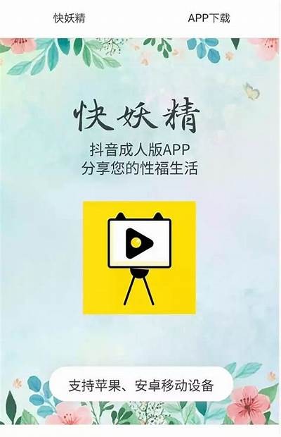 最佳类似快猫抖阴的软件推荐，轻松满足你的需求