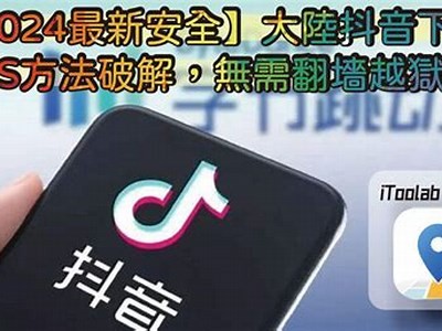 轻松下载抖音视频，苹果用户必备的抖音视频app下载教程