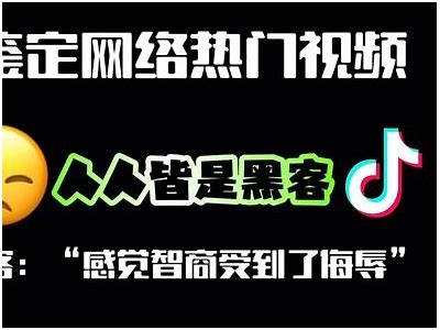 免费获取流氓视频！抖音热门阴暗内容大揭秘