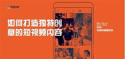 抖阴传媒：引领短视频平台的新潮流与风向标
