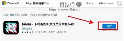 抖音破解教程：轻松获取无限资源与隐藏功能技巧