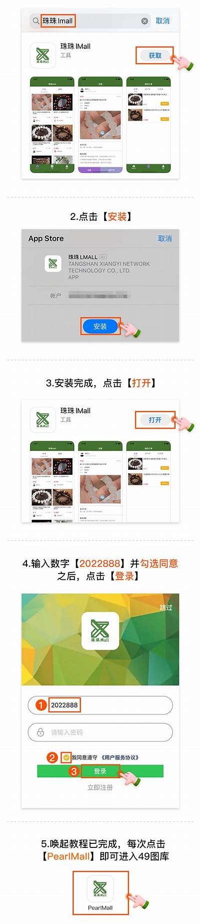 详细指南：如何在iOS设备上下载抖音的最新版本