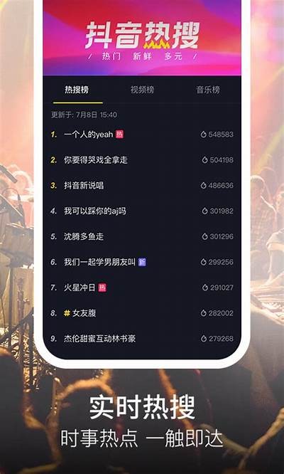 抖音优化版下载安装指南：提升短视频创作体验的最佳选择！