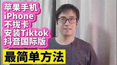 抖音无限观看iOS版攻略：如何轻松畅享精彩视频体验