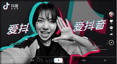 抖阴BIE：探索全新社交视频平台的热潮与玩法