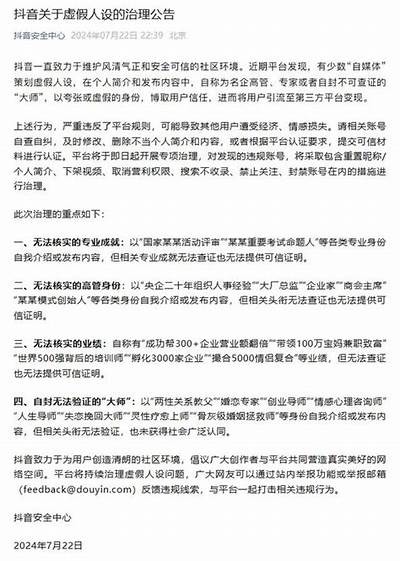标题建议：揭密抖音背后不为人知的秘密，助你在短视频中脱颖而出！