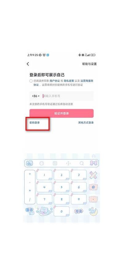 解决抖阴一键登录无法进入的常见困难及对策