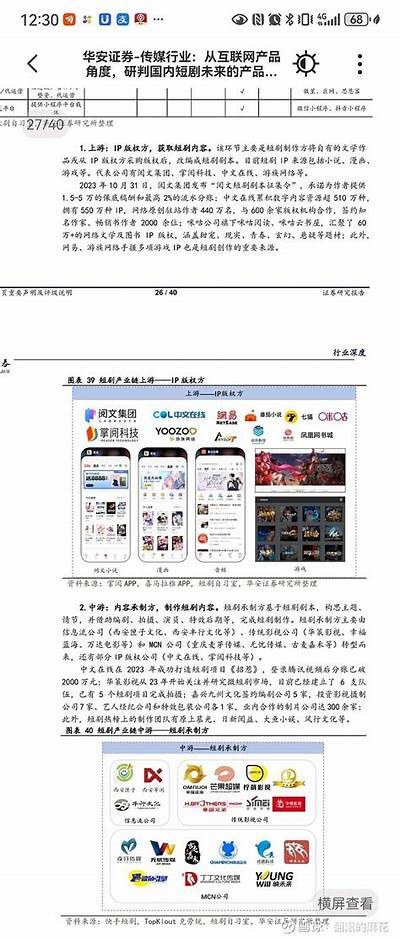 抖阴Levi：揭秘热门短视频背后的创作与运营秘诀