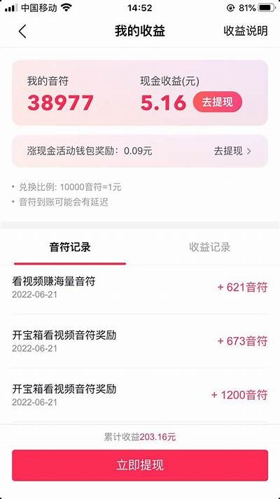 抖阴刷抖币技巧揭秘，轻松提升收益的方法与操作指南