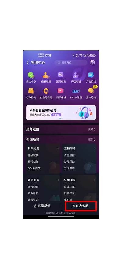 抖阴TV客服热线电话及常见障碍解答指南
