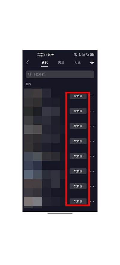 抖音音符互送功能解析：为什么无法互送？