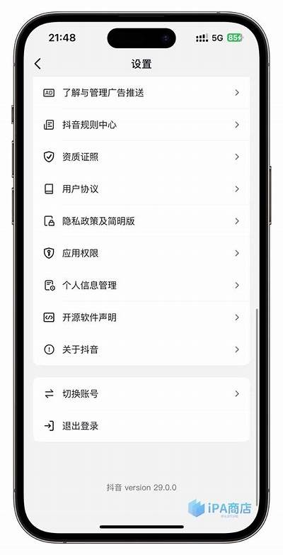 抖音ios破解版下载攻略：轻松获取无限乐趣与精彩内容